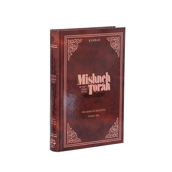 17 Sefer Ha'Mitzvos [Vol. 29] (+$28.80)